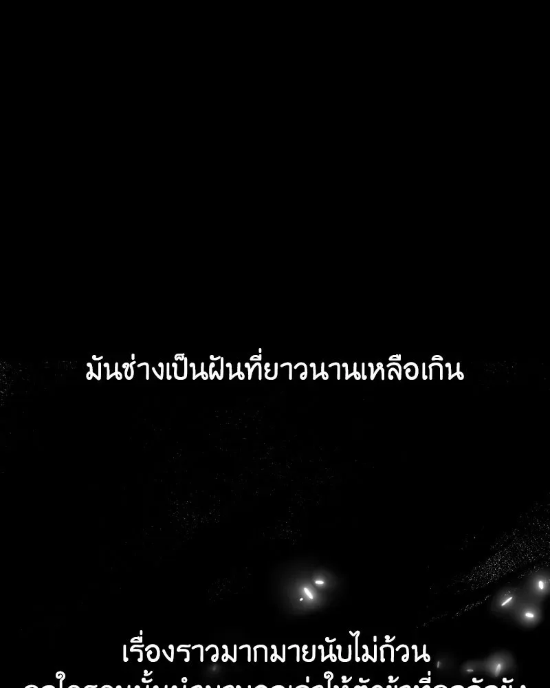 I Reincarnated As The Crazed Heir เกิดอีกทีเป็นว่าที่ประมุขลัทธิมาร ตอนที่ 93 หน้า 8