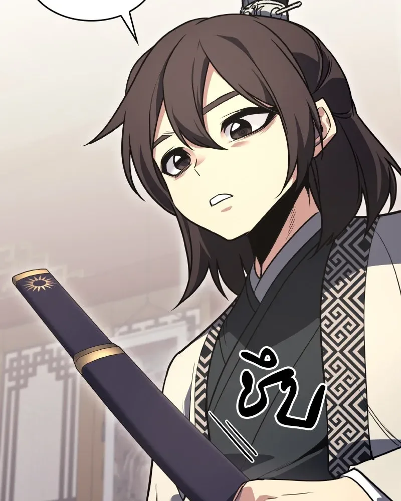 I Reincarnated As The Crazed Heir เกิดอีกทีเป็นว่าที่ประมุขลัทธิมาร ตอนที่ 93 หน้า 80