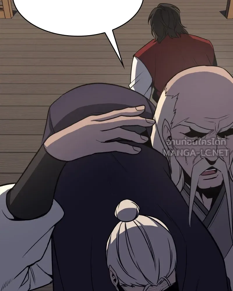 I Reincarnated As The Crazed Heir เกิดอีกทีเป็นว่าที่ประมุขลัทธิมาร ตอนที่ 93 หน้า 87