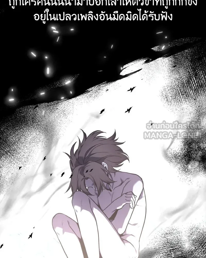 I Reincarnated As The Crazed Heir เกิดอีกทีเป็นว่าที่ประมุขลัทธิมาร ตอนที่ 93 หน้า 9