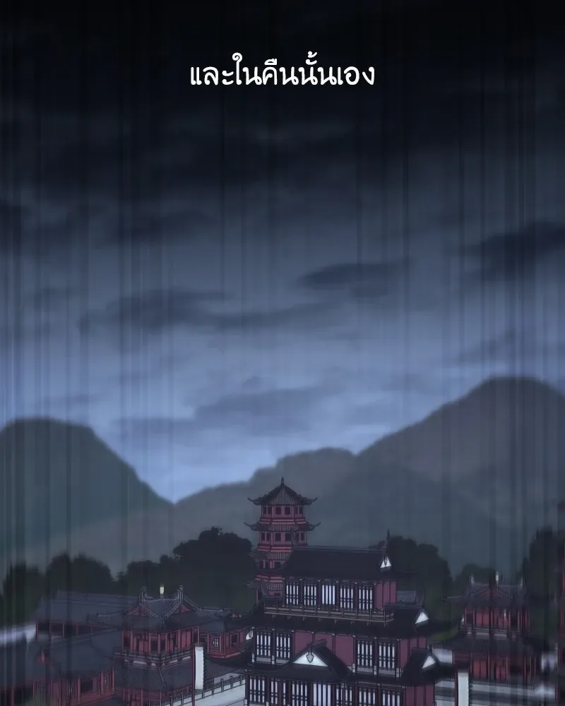 I Reincarnated As The Crazed Heir เกิดอีกทีเป็นว่าที่ประมุขลัทธิมาร ตอนที่ 93 หน้า 95