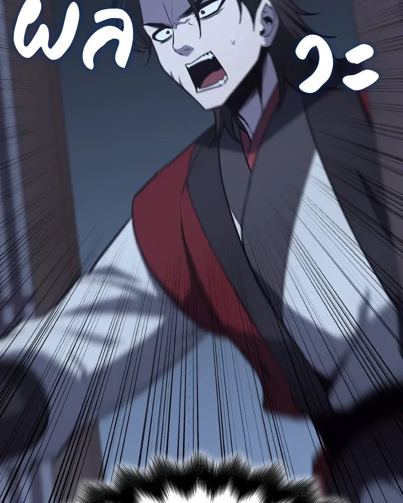 I Reincarnated As The Crazed Heir เกิดอีกทีเป็นว่าที่ประมุขลัทธิมาร ตอนที่ 93 หน้า 98