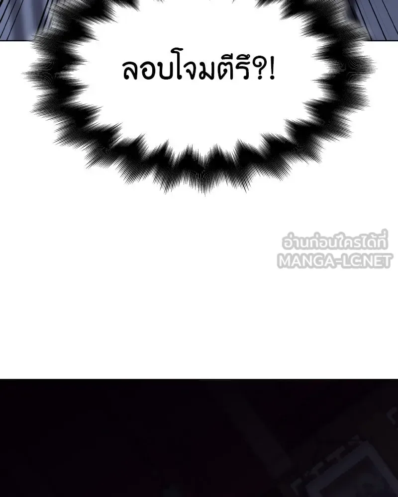 I Reincarnated As The Crazed Heir เกิดอีกทีเป็นว่าที่ประมุขลัทธิมาร ตอนที่ 93 หน้า 99