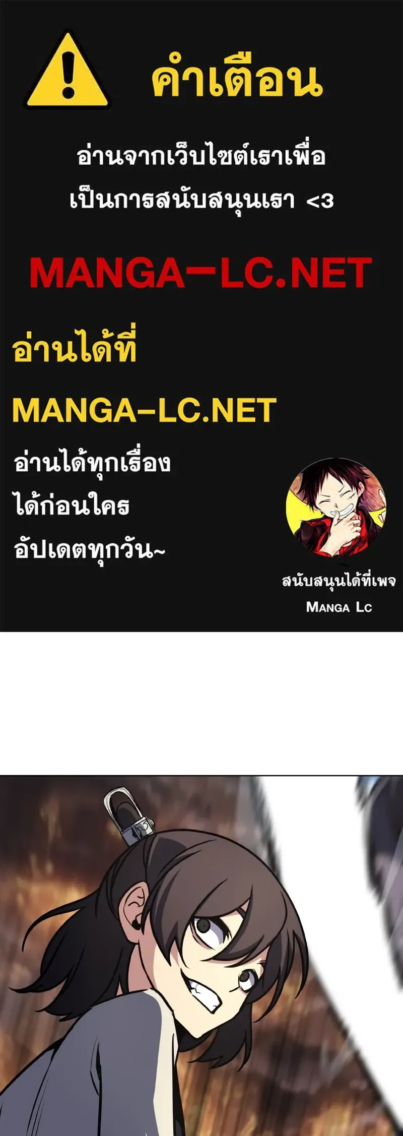 I Reincarnated As The Crazed Heir เกิดอีกทีเป็นว่าที่ประมุขลัทธิมาร ตอนที่ 94 หน้า 1