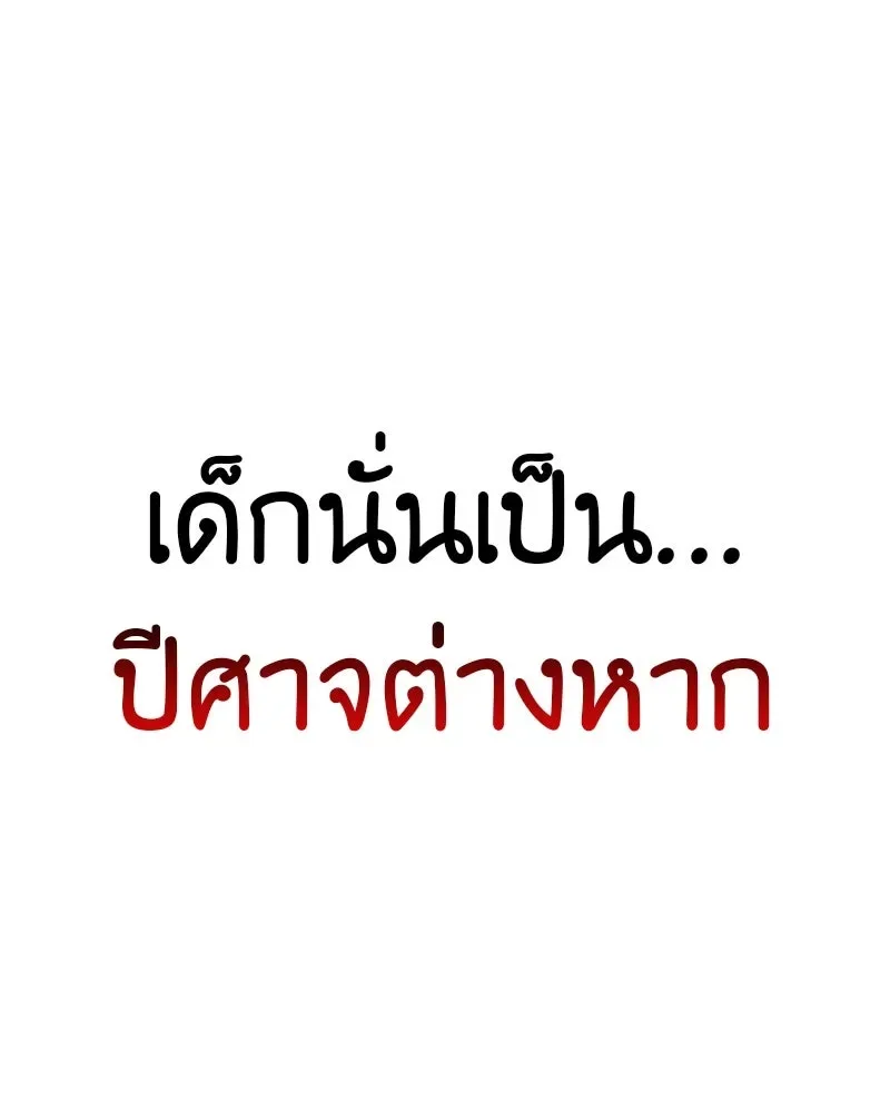I Reincarnated As The Crazed Heir เกิดอีกทีเป็นว่าที่ประมุขลัทธิมาร ตอนที่ 94 หน้า 10