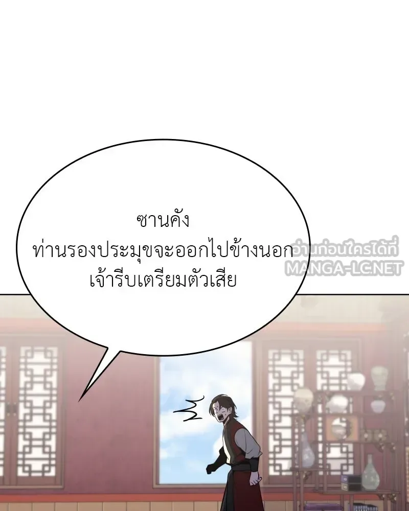 I Reincarnated As The Crazed Heir เกิดอีกทีเป็นว่าที่ประมุขลัทธิมาร ตอนที่ 94 หน้า 102