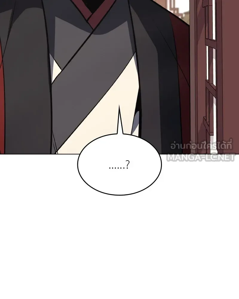 I Reincarnated As The Crazed Heir เกิดอีกทีเป็นว่าที่ประมุขลัทธิมาร ตอนที่ 94 หน้า 105