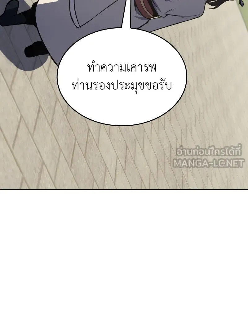 I Reincarnated As The Crazed Heir เกิดอีกทีเป็นว่าที่ประมุขลัทธิมาร ตอนที่ 94 หน้า 108