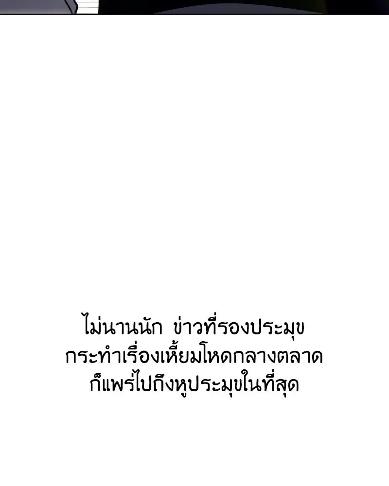 I Reincarnated As The Crazed Heir เกิดอีกทีเป็นว่าที่ประมุขลัทธิมาร ตอนที่ 94 หน้า 113