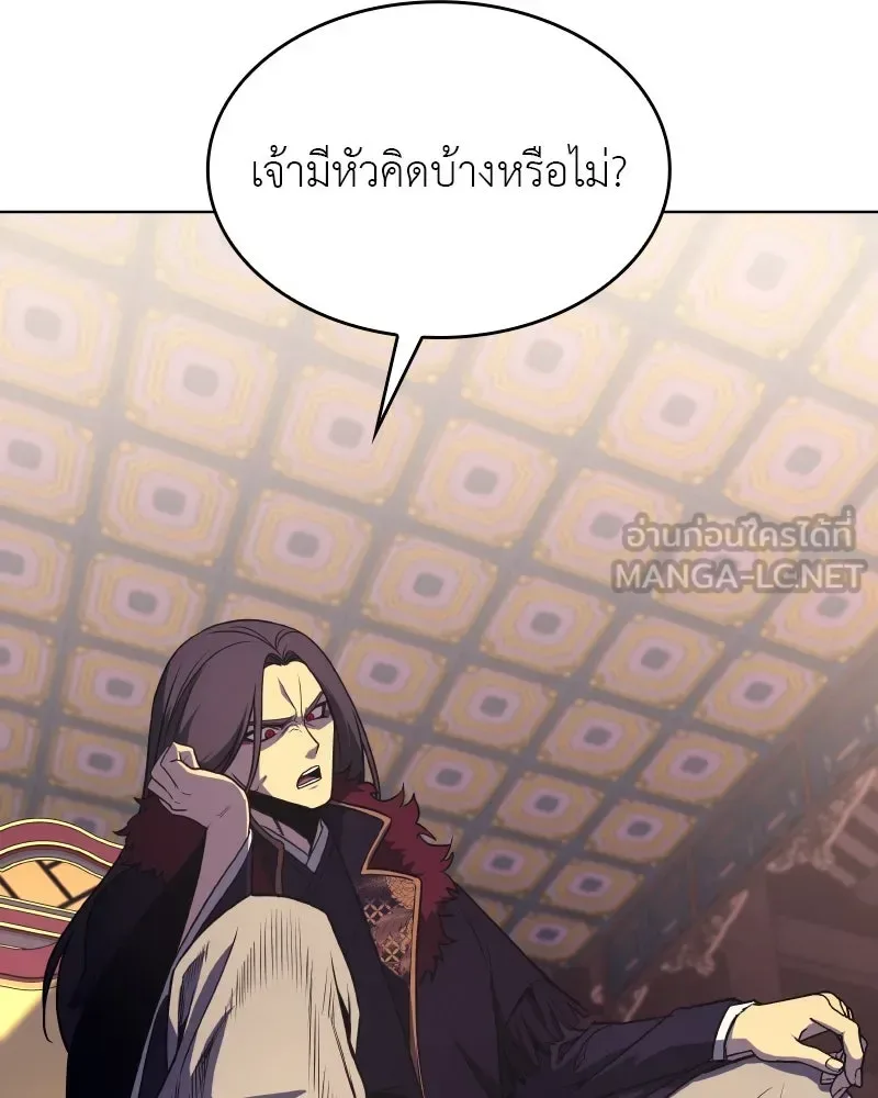 I Reincarnated As The Crazed Heir เกิดอีกทีเป็นว่าที่ประมุขลัทธิมาร ตอนที่ 94 หน้า 117
