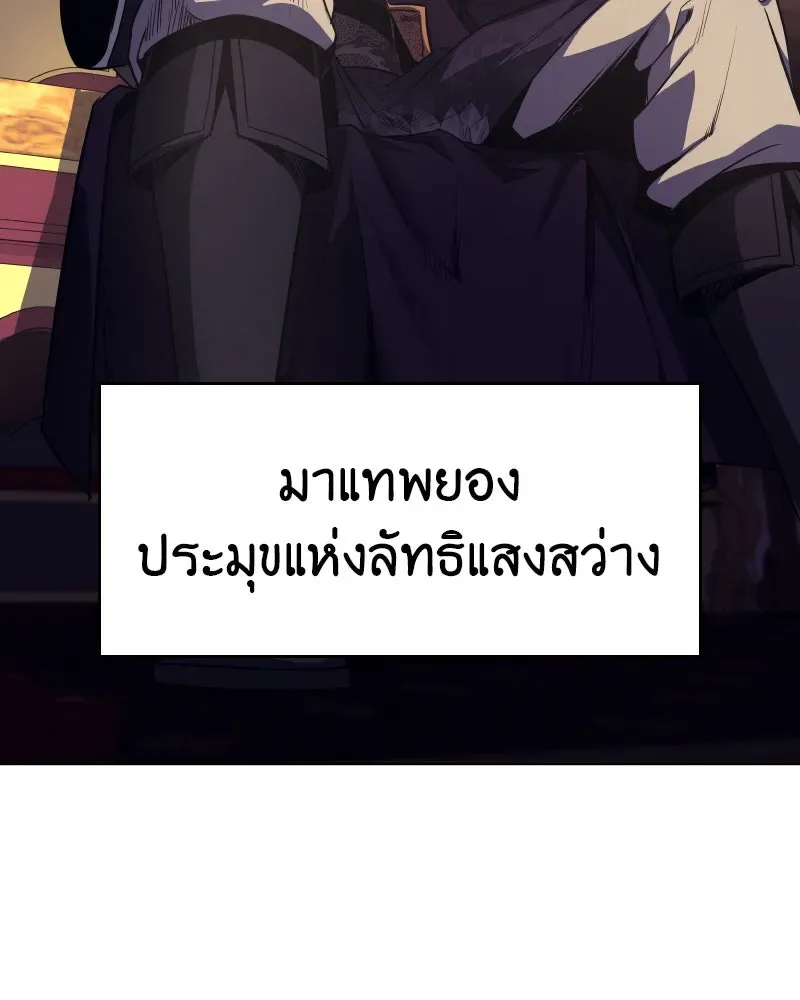 I Reincarnated As The Crazed Heir เกิดอีกทีเป็นว่าที่ประมุขลัทธิมาร ตอนที่ 94 หน้า 118
