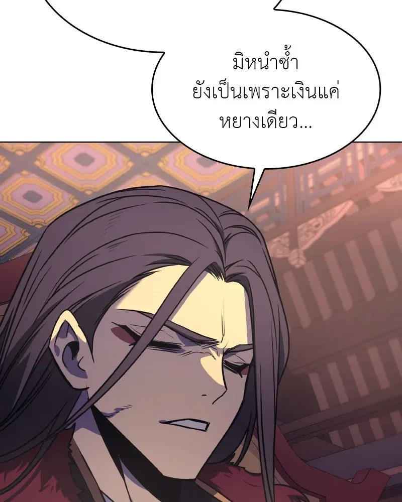 I Reincarnated As The Crazed Heir เกิดอีกทีเป็นว่าที่ประมุขลัทธิมาร ตอนที่ 94 หน้า 125