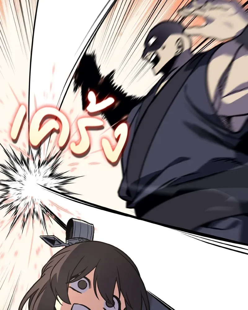 I Reincarnated As The Crazed Heir เกิดอีกทีเป็นว่าที่ประมุขลัทธิมาร ตอนที่ 94 หน้า 13