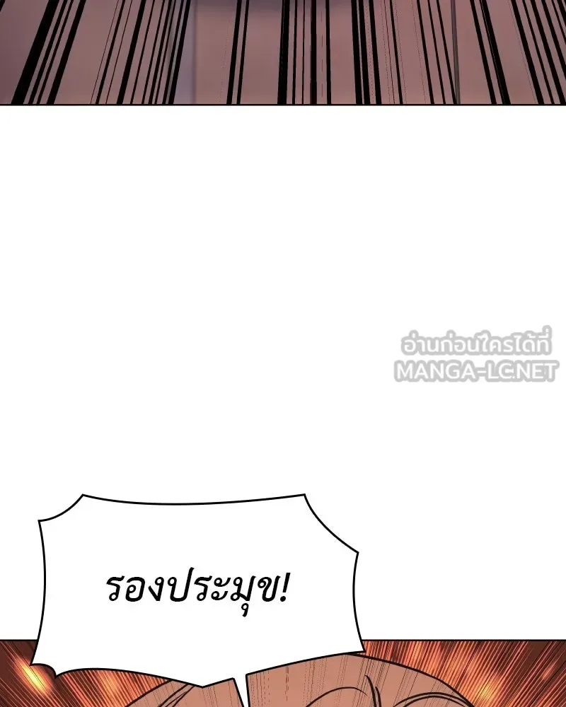 I Reincarnated As The Crazed Heir เกิดอีกทีเป็นว่าที่ประมุขลัทธิมาร ตอนที่ 94 หน้า 132