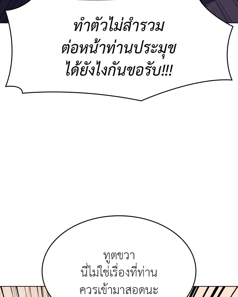 I Reincarnated As The Crazed Heir เกิดอีกทีเป็นว่าที่ประมุขลัทธิมาร ตอนที่ 94 หน้า 134