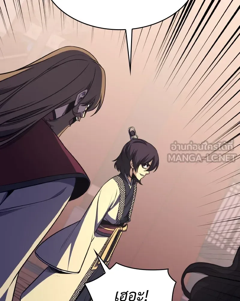 I Reincarnated As The Crazed Heir เกิดอีกทีเป็นว่าที่ประมุขลัทธิมาร ตอนที่ 94 หน้า 135