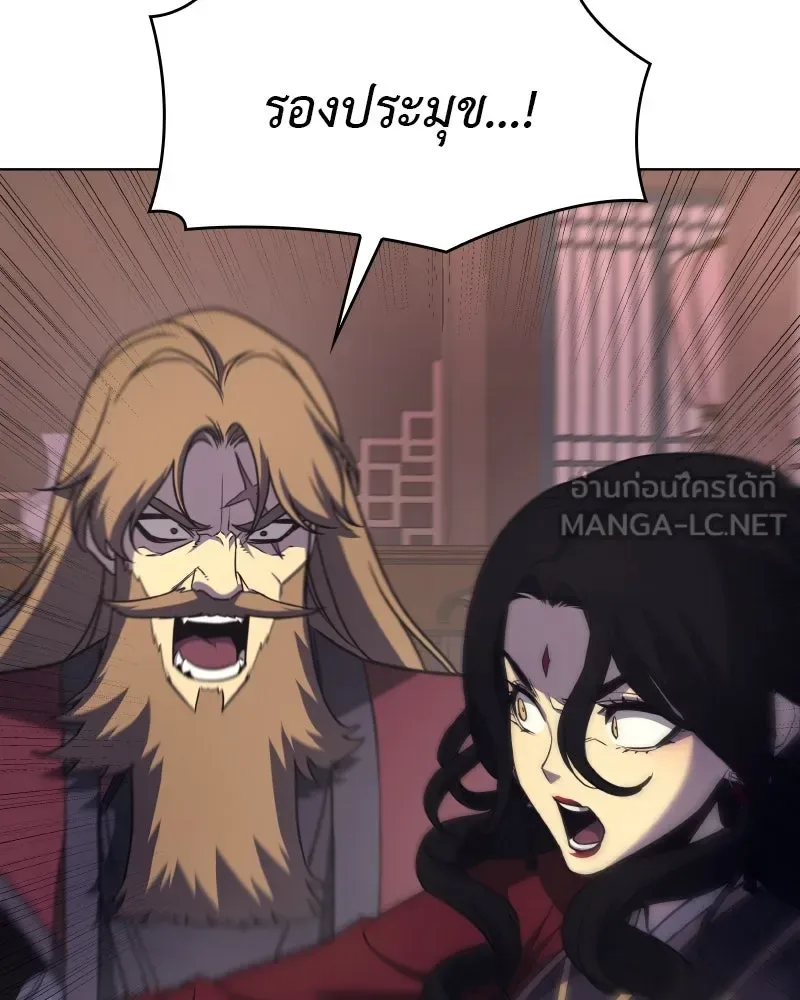I Reincarnated As The Crazed Heir เกิดอีกทีเป็นว่าที่ประมุขลัทธิมาร ตอนที่ 94 หน้า 150