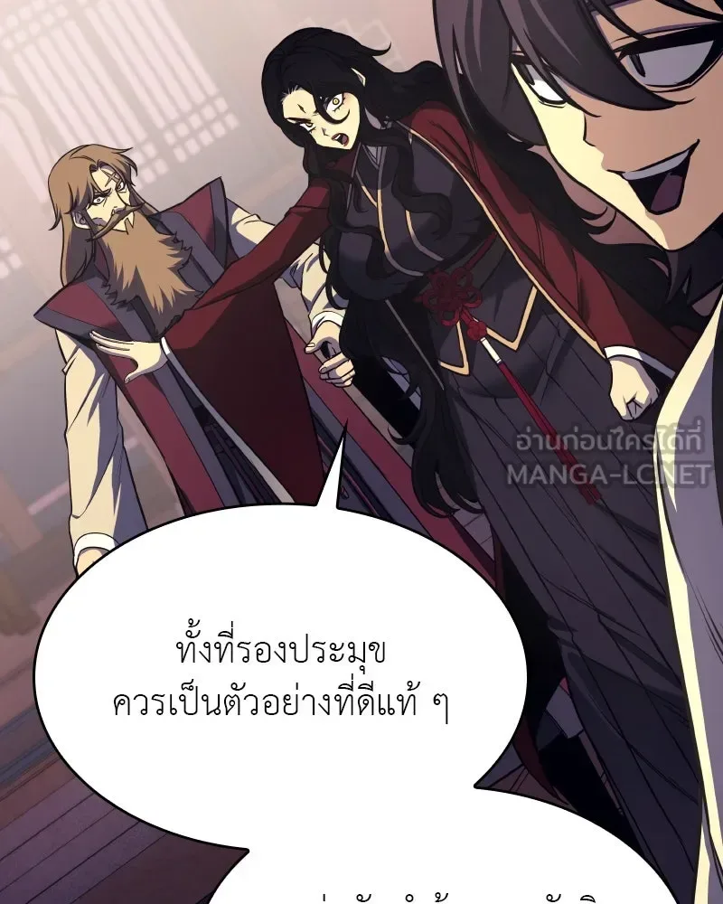 I Reincarnated As The Crazed Heir เกิดอีกทีเป็นว่าที่ประมุขลัทธิมาร ตอนที่ 94 หน้า 153