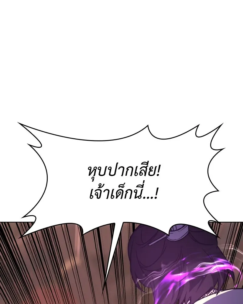 I Reincarnated As The Crazed Heir เกิดอีกทีเป็นว่าที่ประมุขลัทธิมาร ตอนที่ 94 หน้า 160