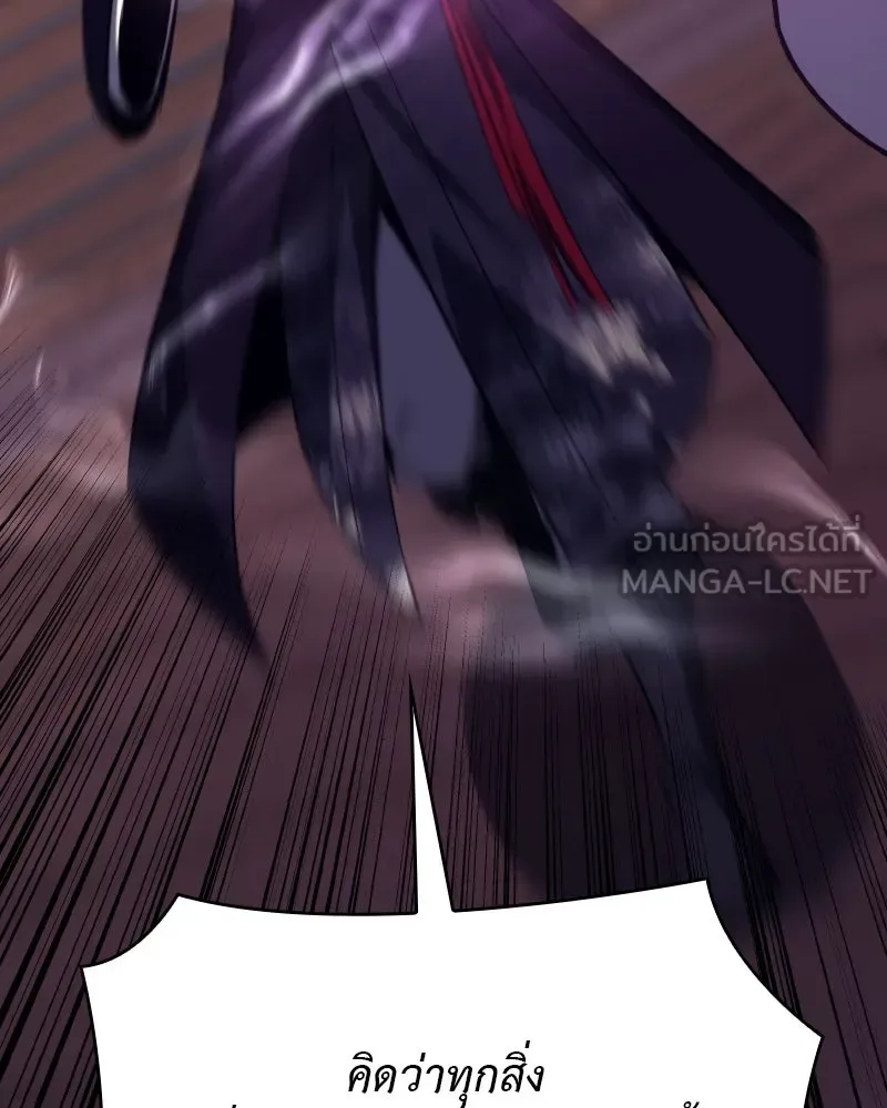 I Reincarnated As The Crazed Heir เกิดอีกทีเป็นว่าที่ประมุขลัทธิมาร ตอนที่ 94 หน้า 162
