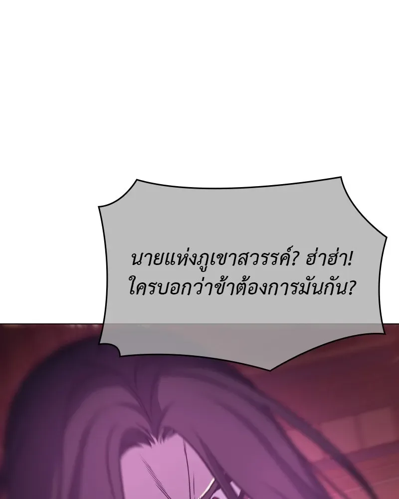 I Reincarnated As The Crazed Heir เกิดอีกทีเป็นว่าที่ประมุขลัทธิมาร ตอนที่ 94 หน้า 166