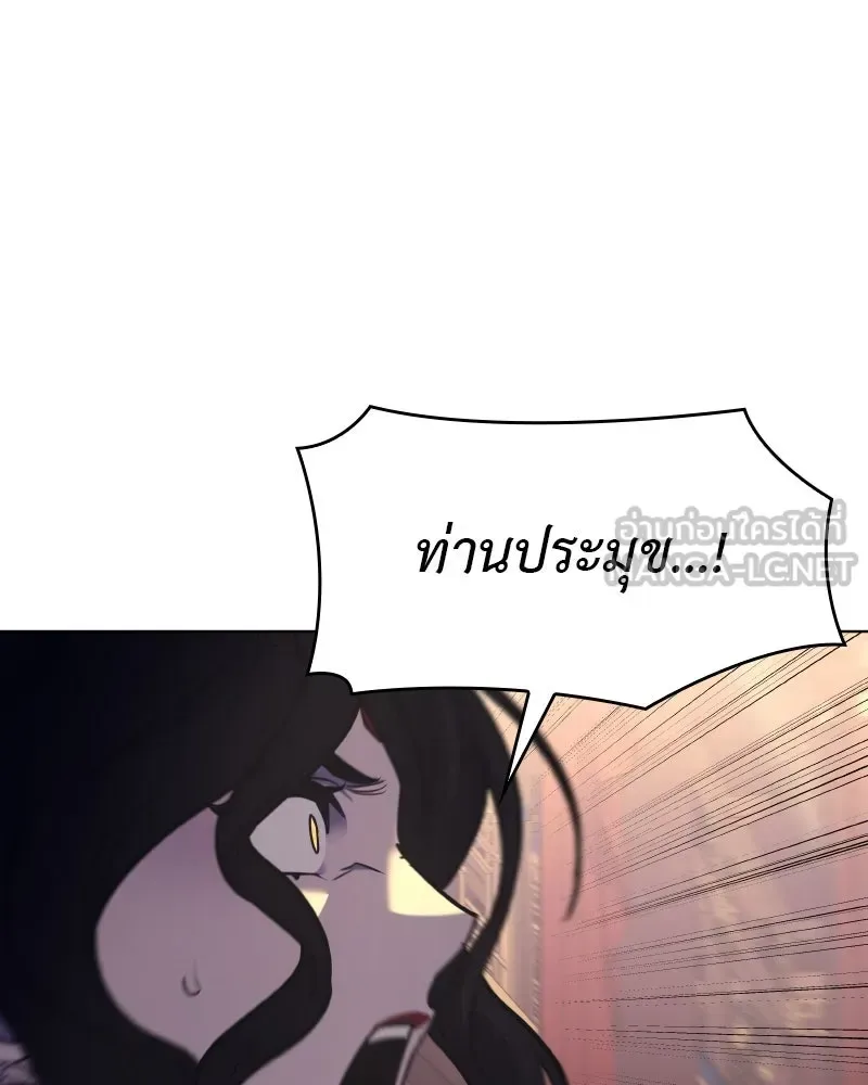 I Reincarnated As The Crazed Heir เกิดอีกทีเป็นว่าที่ประมุขลัทธิมาร ตอนที่ 94 หน้า 171