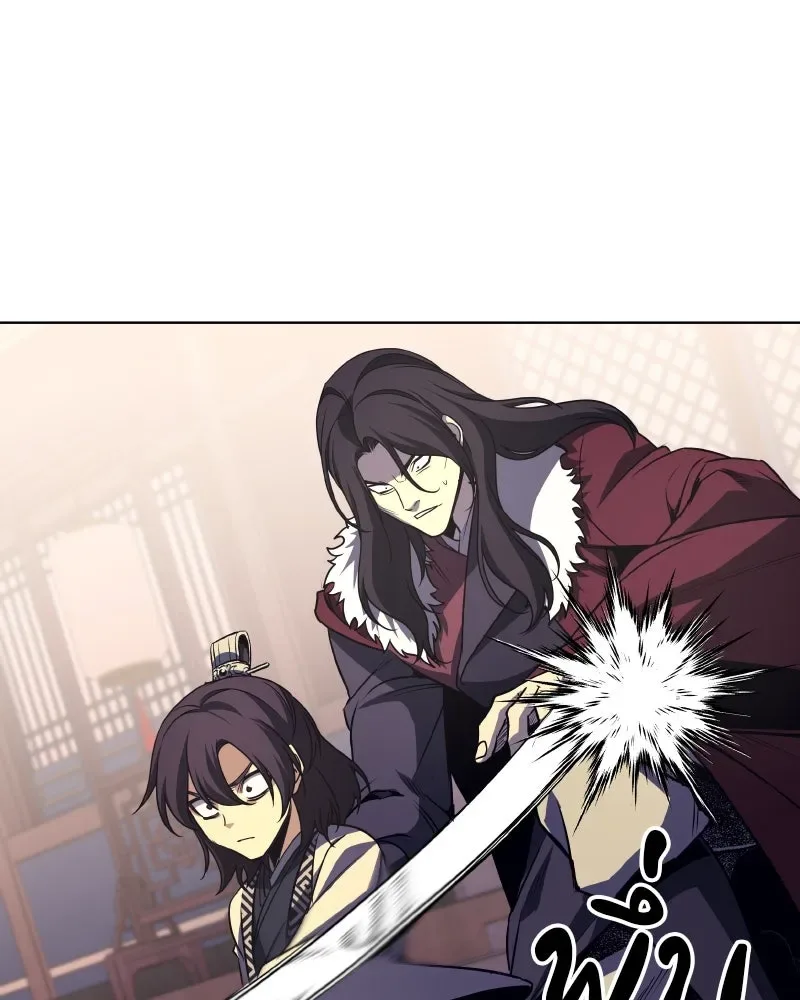 I Reincarnated As The Crazed Heir เกิดอีกทีเป็นว่าที่ประมุขลัทธิมาร ตอนที่ 94 หน้า 179