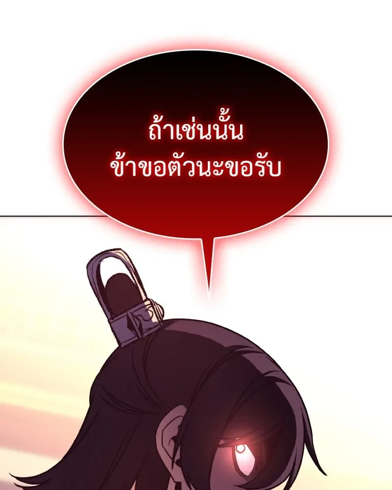 I Reincarnated As The Crazed Heir เกิดอีกทีเป็นว่าที่ประมุขลัทธิมาร ตอนที่ 94 หน้า 181