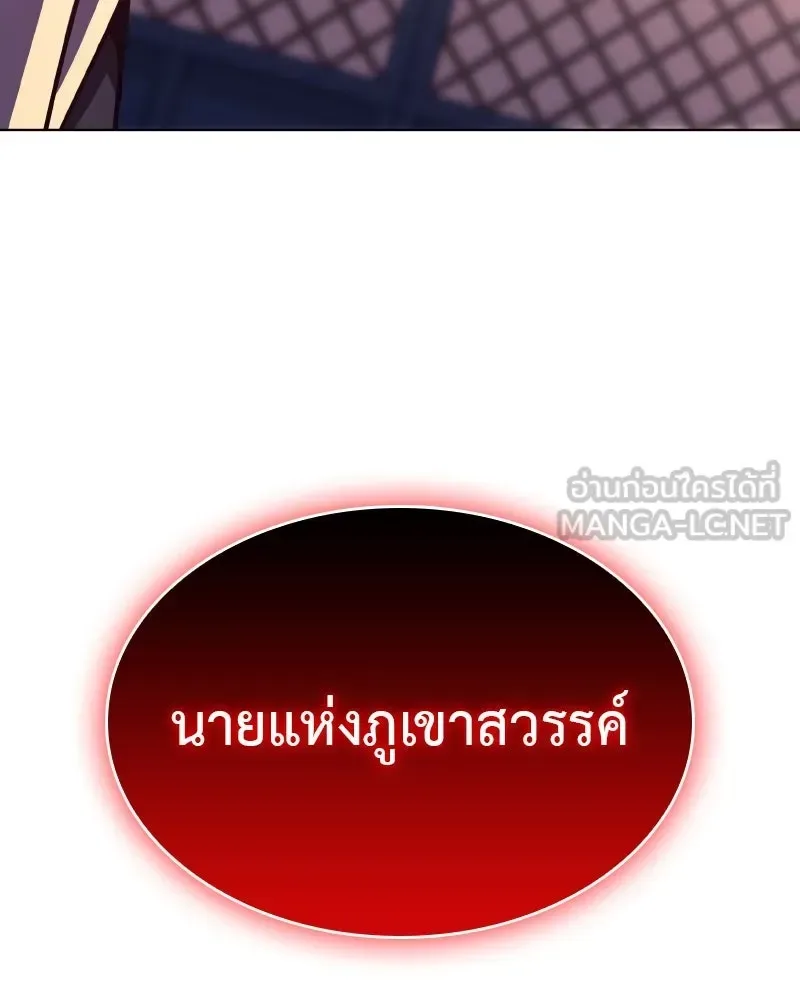 I Reincarnated As The Crazed Heir เกิดอีกทีเป็นว่าที่ประมุขลัทธิมาร ตอนที่ 94 หน้า 183