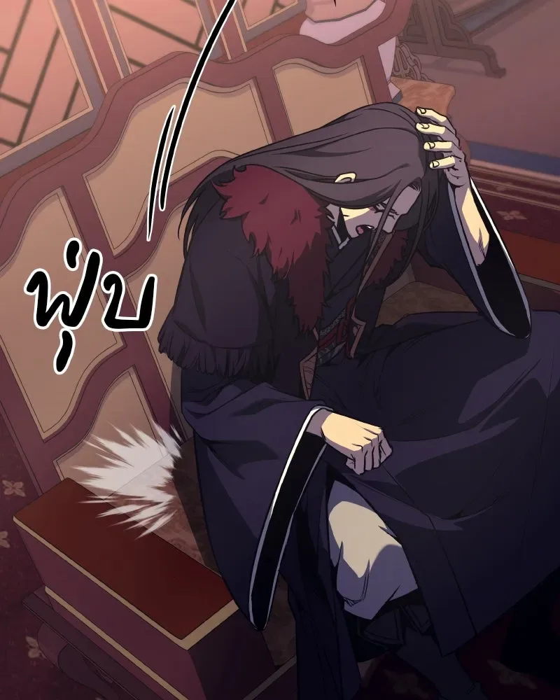 I Reincarnated As The Crazed Heir เกิดอีกทีเป็นว่าที่ประมุขลัทธิมาร ตอนที่ 94 หน้า 187