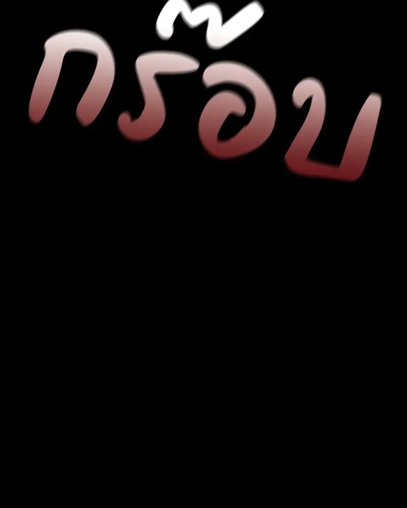 I Reincarnated As The Crazed Heir เกิดอีกทีเป็นว่าที่ประมุขลัทธิมาร ตอนที่ 94 หน้า 23