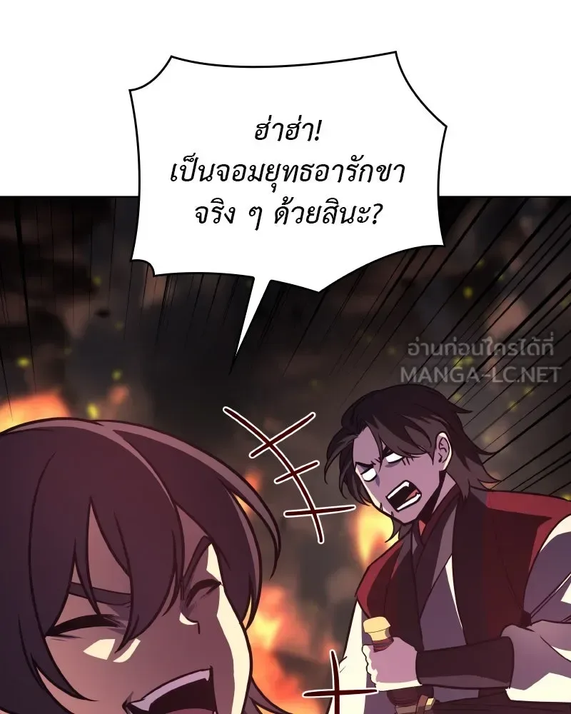 I Reincarnated As The Crazed Heir เกิดอีกทีเป็นว่าที่ประมุขลัทธิมาร ตอนที่ 94 หน้า 27
