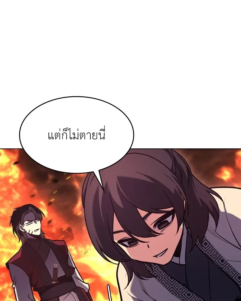 I Reincarnated As The Crazed Heir เกิดอีกทีเป็นว่าที่ประมุขลัทธิมาร ตอนที่ 94 หน้า 29