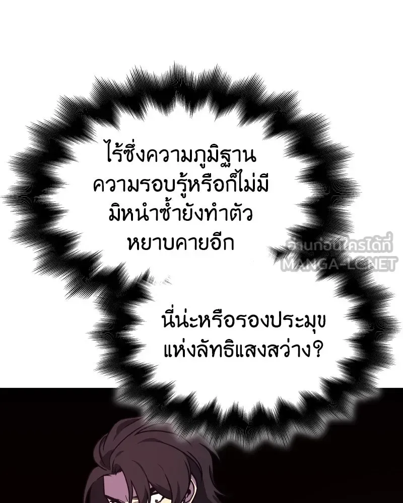 I Reincarnated As The Crazed Heir เกิดอีกทีเป็นว่าที่ประมุขลัทธิมาร ตอนที่ 94 หน้า 39