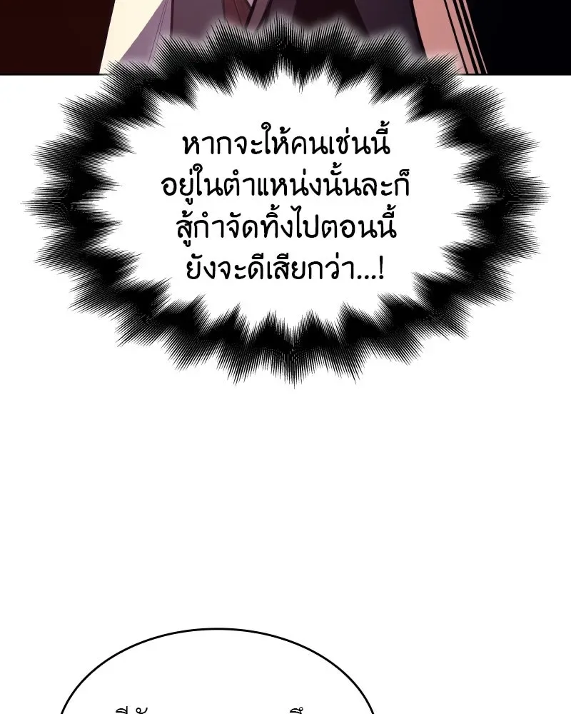 I Reincarnated As The Crazed Heir เกิดอีกทีเป็นว่าที่ประมุขลัทธิมาร ตอนที่ 94 หน้า 41
