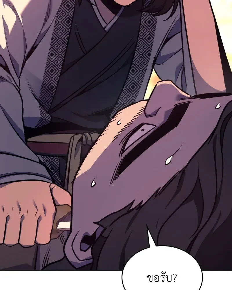 I Reincarnated As The Crazed Heir เกิดอีกทีเป็นว่าที่ประมุขลัทธิมาร ตอนที่ 94 หน้า 43
