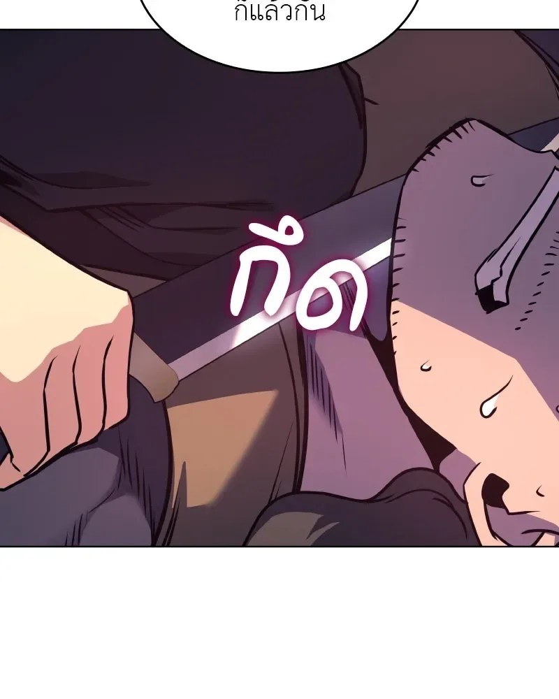 I Reincarnated As The Crazed Heir เกิดอีกทีเป็นว่าที่ประมุขลัทธิมาร ตอนที่ 94 หน้า 47
