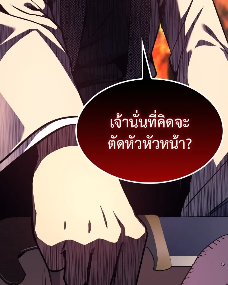 I Reincarnated As The Crazed Heir เกิดอีกทีเป็นว่าที่ประมุขลัทธิมาร ตอนที่ 94 หน้า 50