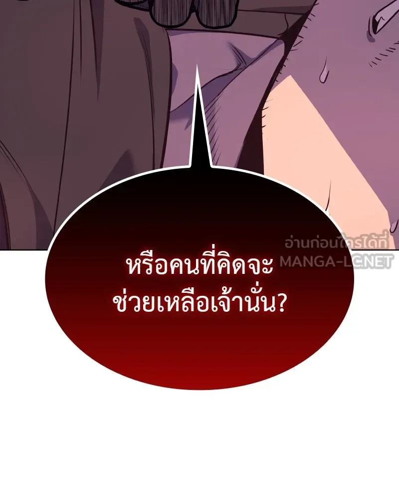 I Reincarnated As The Crazed Heir เกิดอีกทีเป็นว่าที่ประมุขลัทธิมาร ตอนที่ 94 หน้า 51