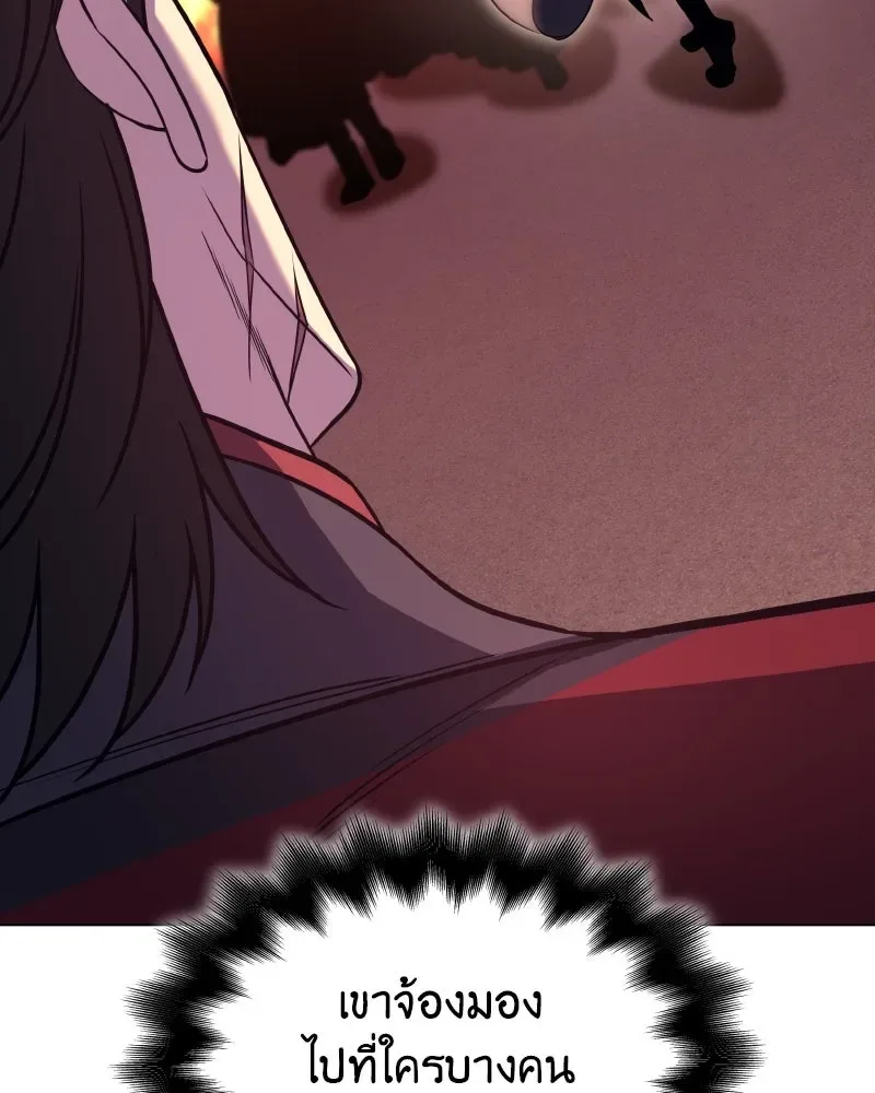I Reincarnated As The Crazed Heir เกิดอีกทีเป็นว่าที่ประมุขลัทธิมาร ตอนที่ 94 หน้า 62
