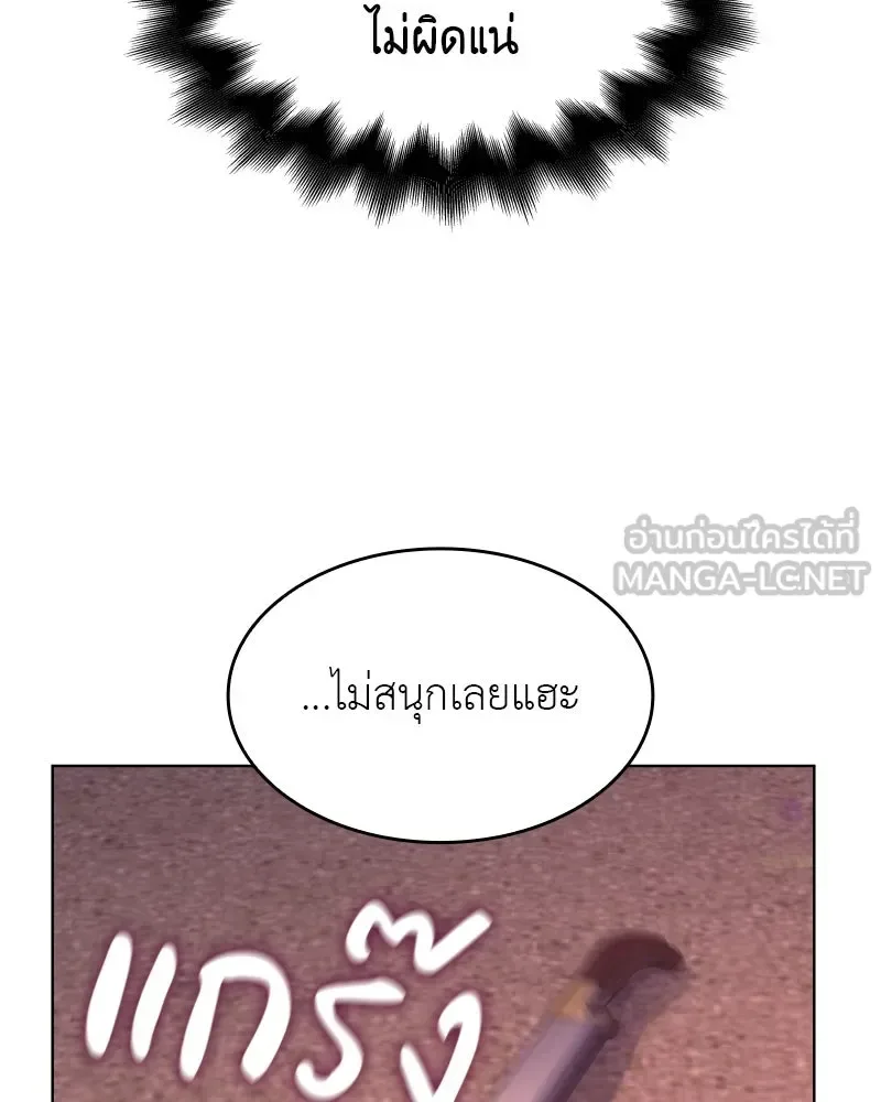 I Reincarnated As The Crazed Heir เกิดอีกทีเป็นว่าที่ประมุขลัทธิมาร ตอนที่ 94 หน้า 63