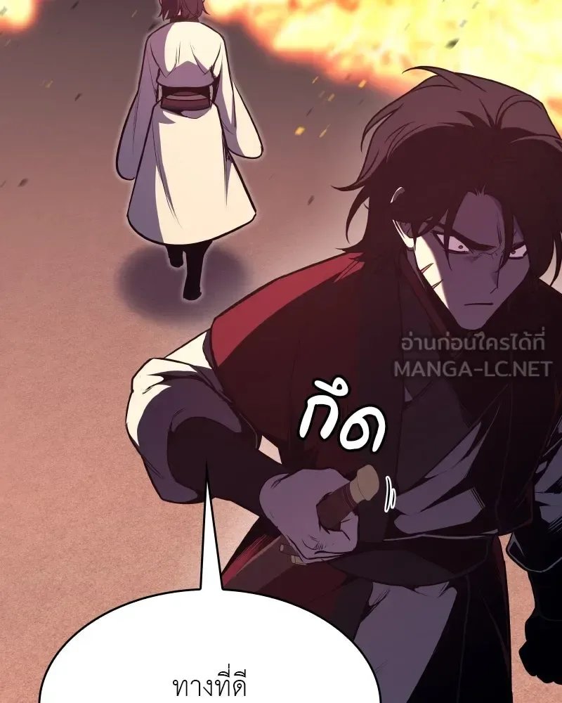I Reincarnated As The Crazed Heir เกิดอีกทีเป็นว่าที่ประมุขลัทธิมาร ตอนที่ 94 หน้า 69