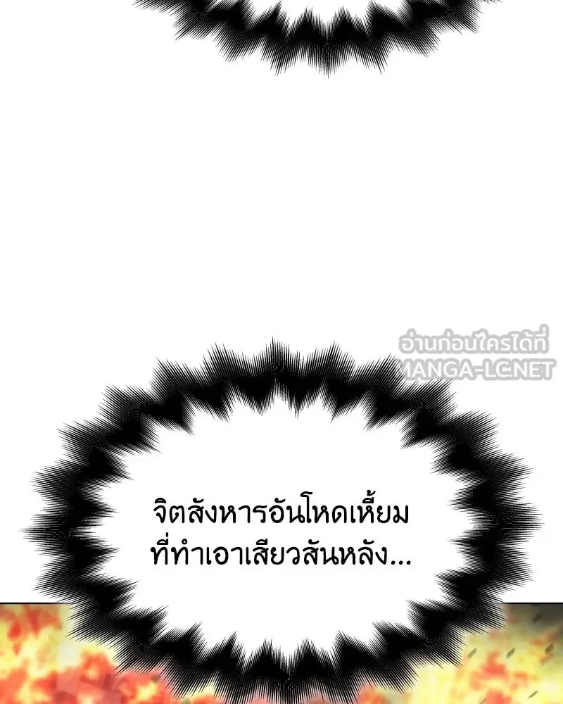 I Reincarnated As The Crazed Heir เกิดอีกทีเป็นว่าที่ประมุขลัทธิมาร ตอนที่ 94 หน้า 72