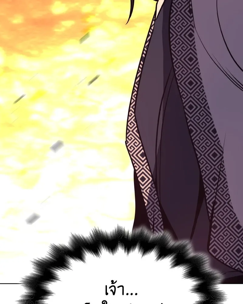 I Reincarnated As The Crazed Heir เกิดอีกทีเป็นว่าที่ประมุขลัทธิมาร ตอนที่ 94 หน้า 77