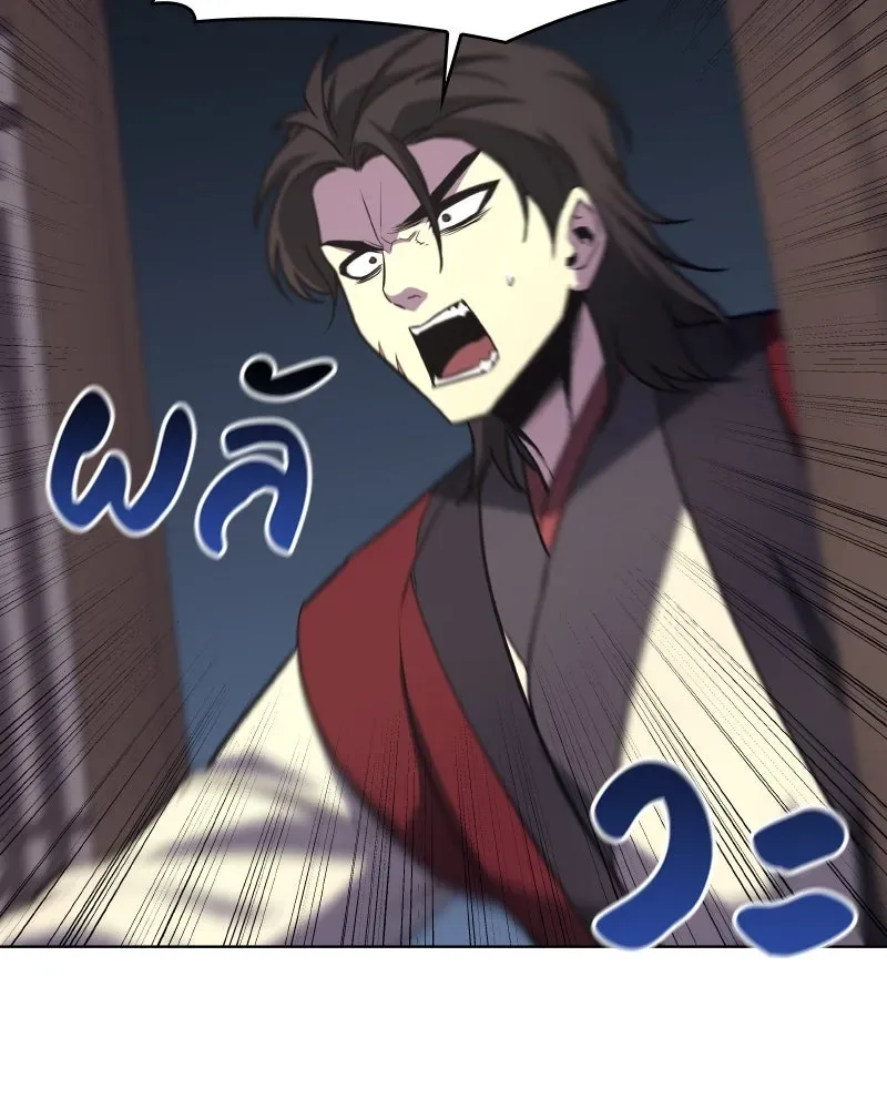 I Reincarnated As The Crazed Heir เกิดอีกทีเป็นว่าที่ประมุขลัทธิมาร ตอนที่ 94 หน้า 83