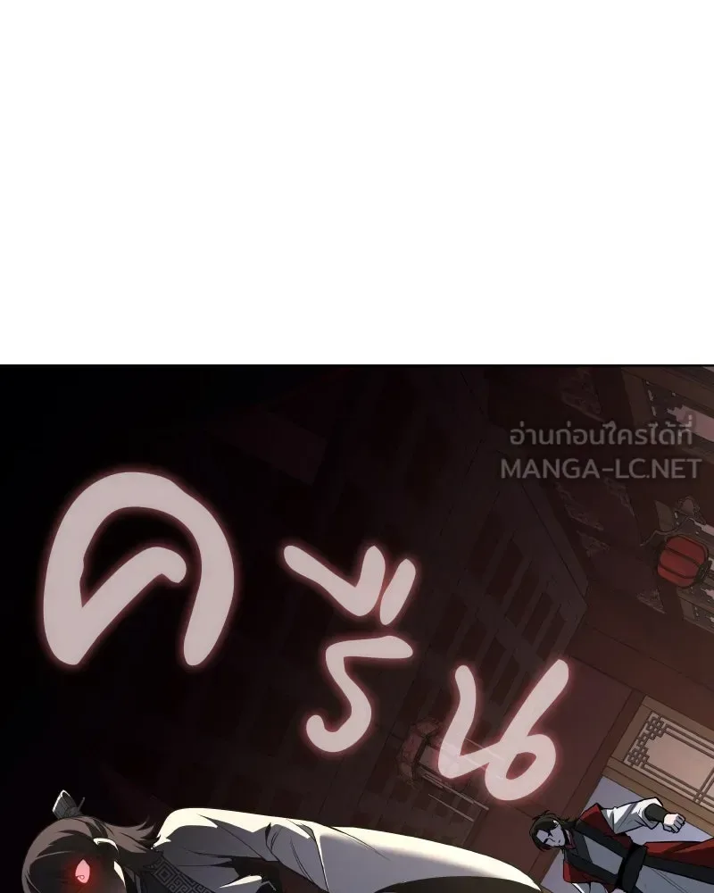 I Reincarnated As The Crazed Heir เกิดอีกทีเป็นว่าที่ประมุขลัทธิมาร ตอนที่ 94 หน้า 84