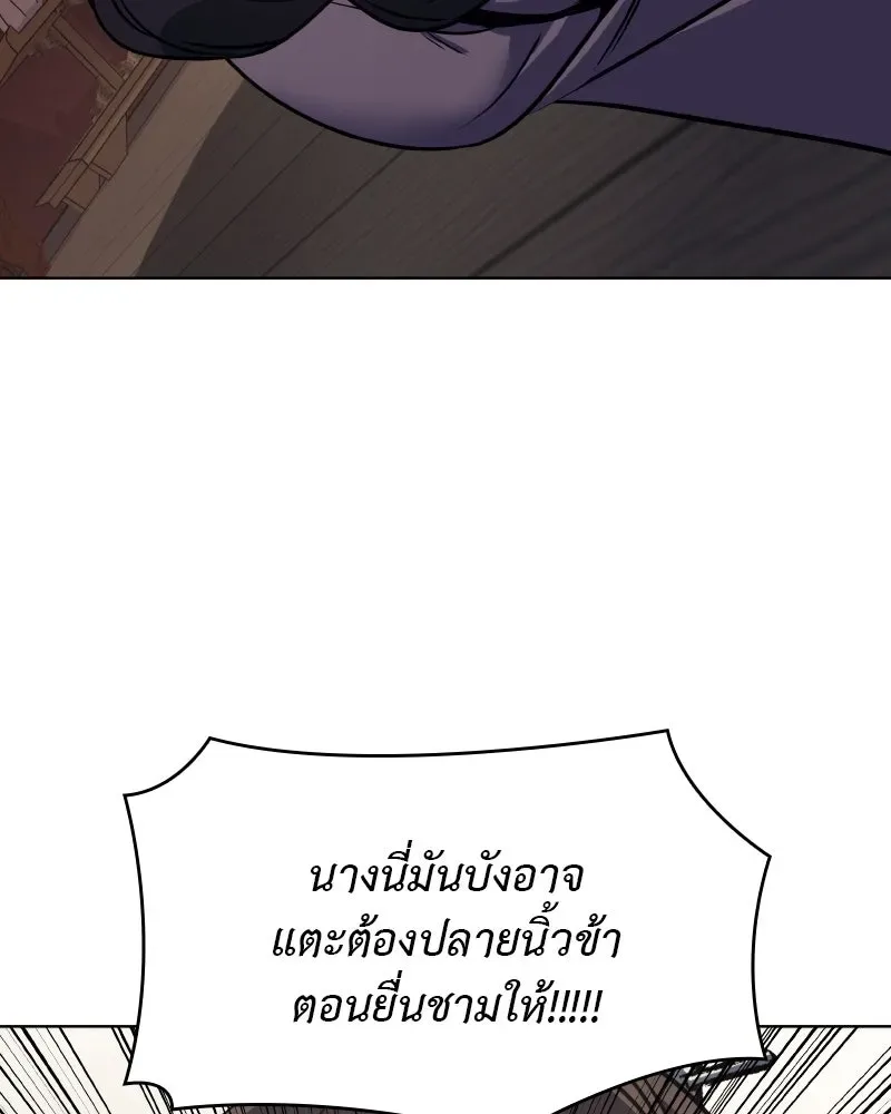 I Reincarnated As The Crazed Heir เกิดอีกทีเป็นว่าที่ประมุขลัทธิมาร ตอนที่ 94 หน้า 86