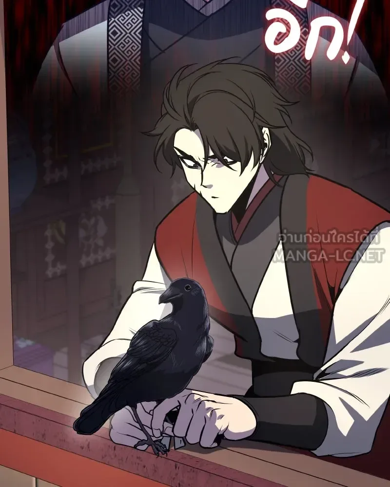 I Reincarnated As The Crazed Heir เกิดอีกทีเป็นว่าที่ประมุขลัทธิมาร ตอนที่ 94 หน้า 96