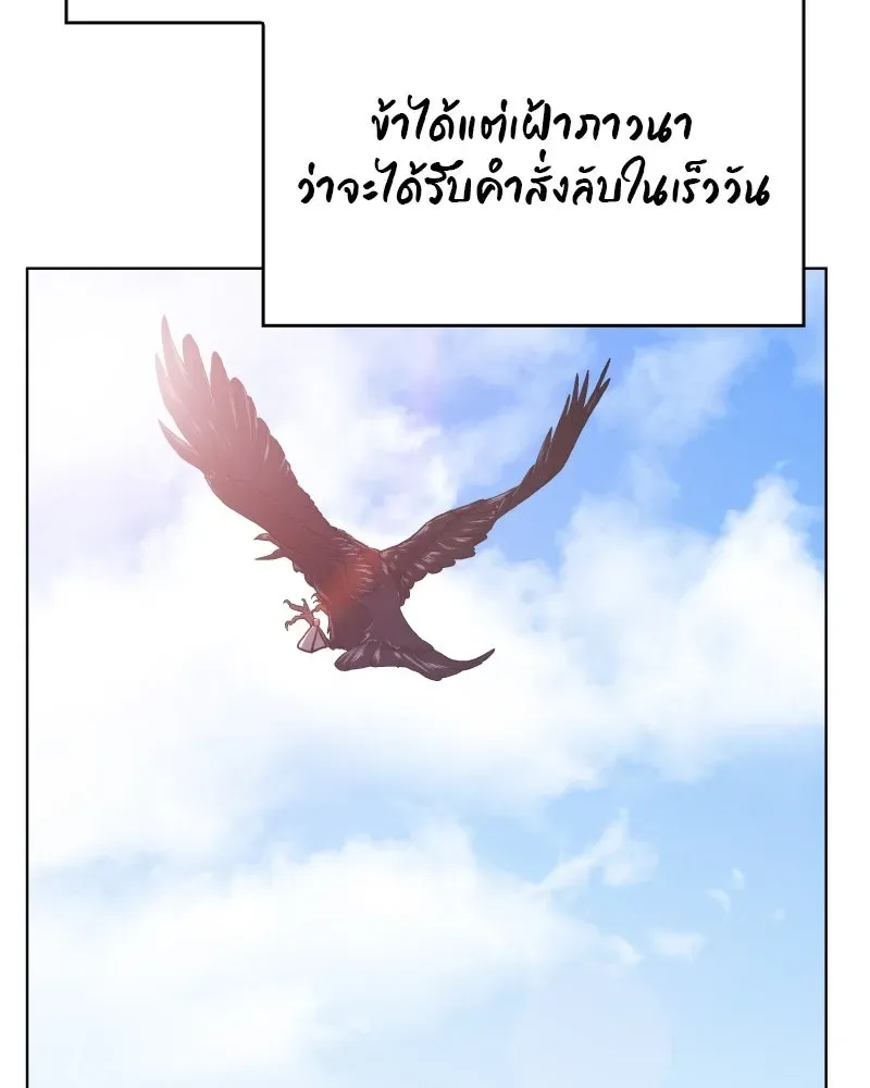 I Reincarnated As The Crazed Heir เกิดอีกทีเป็นว่าที่ประมุขลัทธิมาร ตอนที่ 94 หน้า 98