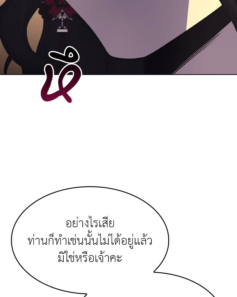 I Reincarnated As The Crazed Heir เกิดอีกทีเป็นว่าที่ประมุขลัทธิมาร ตอนที่ 95 หน้า 10